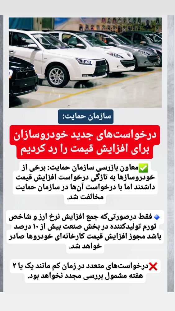  جدید ترین استوری اینستاگرام قیمت روز خودرو ها