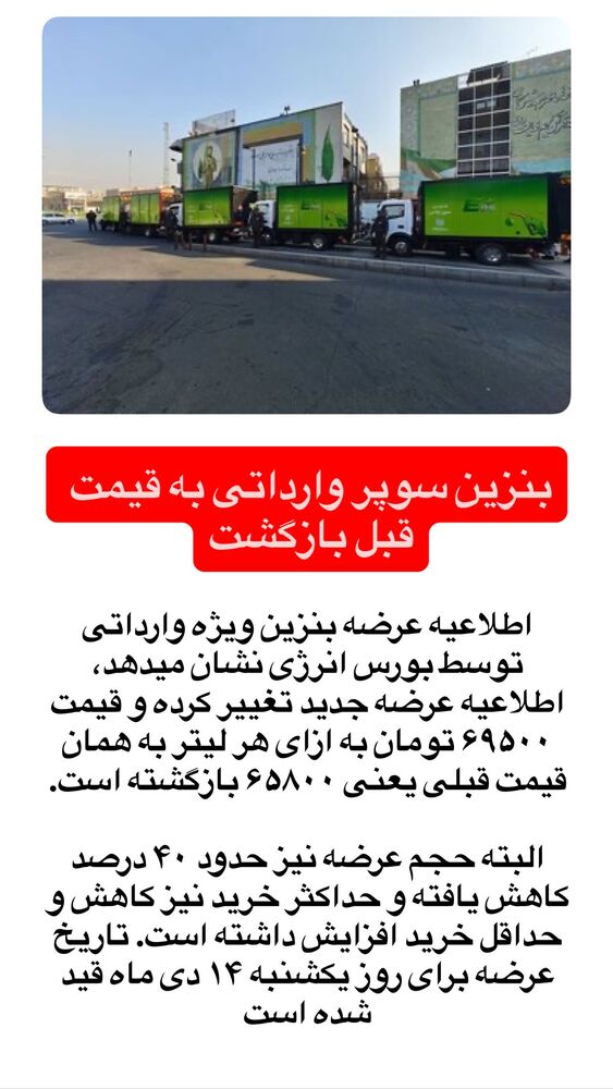  جدید ترین استوری اینستاگرام قیمت روز خودرو ها