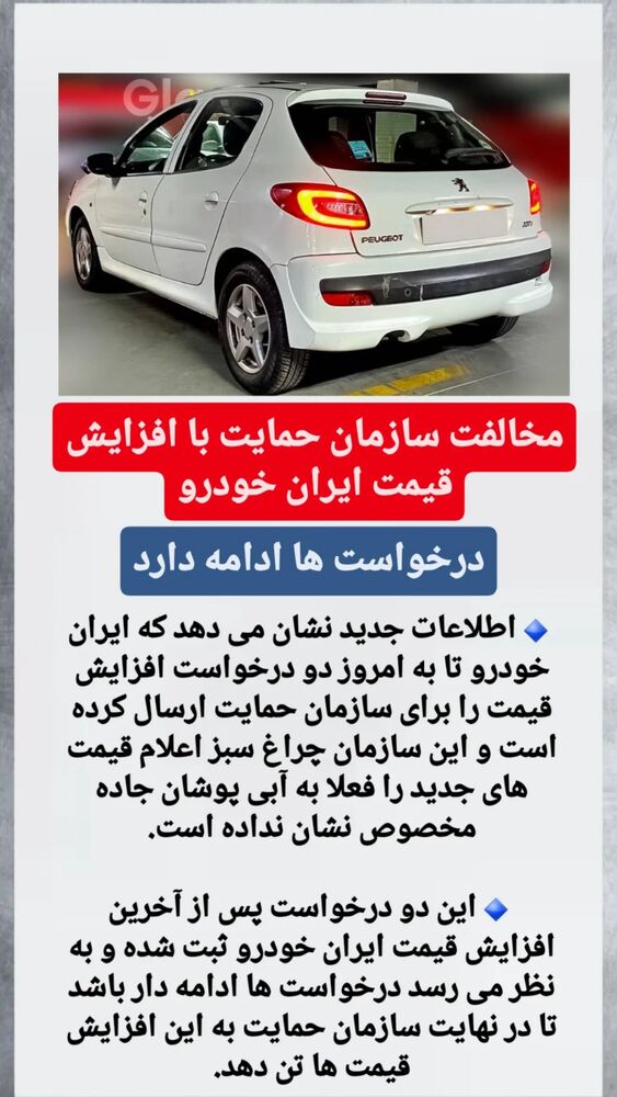  جدید ترین استوری اینستاگرام قیمت روز خودرو ها