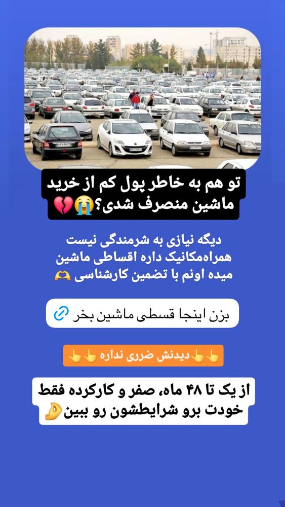  جدید ترین استوری اینستاگرام قیمت روز خودرو ها