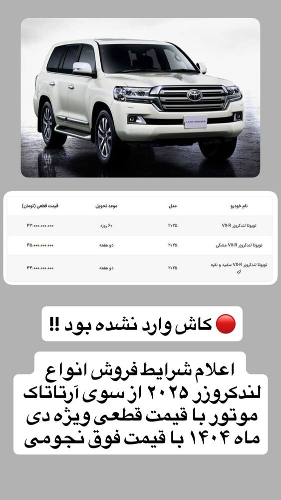  جدید ترین استوری اینستاگرام قیمت روز خودرو ها