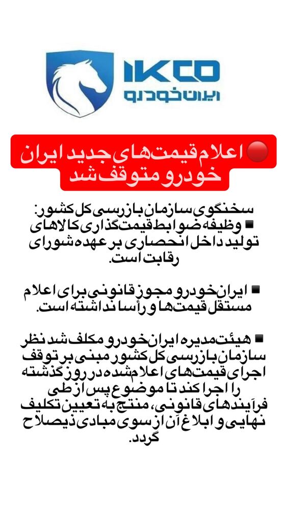  جدید ترین استوری اینستاگرام قیمت روز خودرو ها