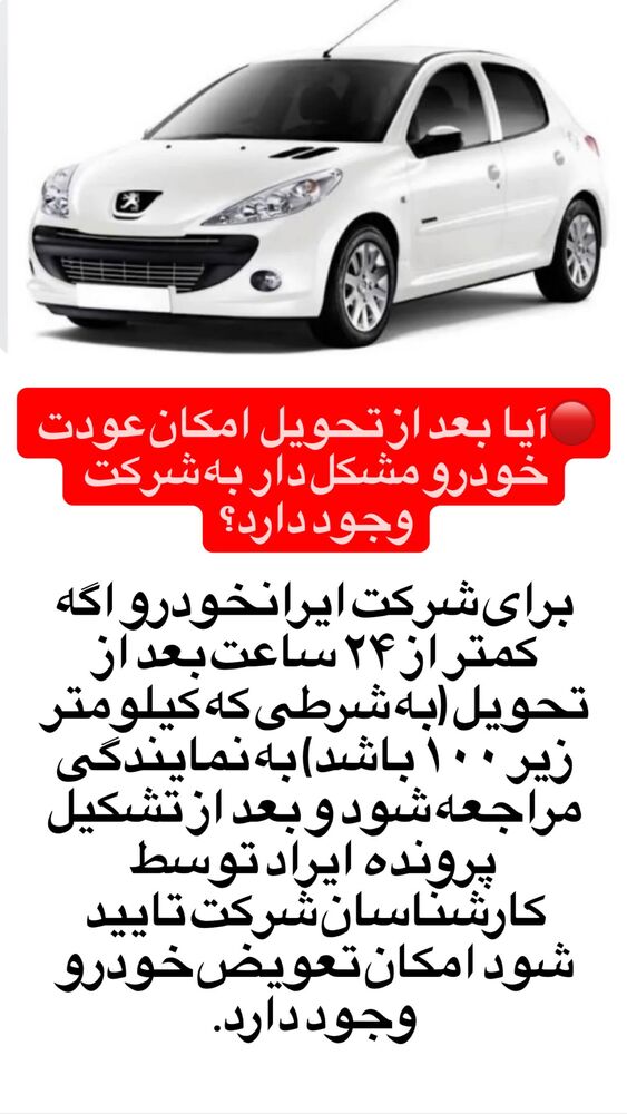  جدید ترین استوری اینستاگرام قیمت روز خودرو ها