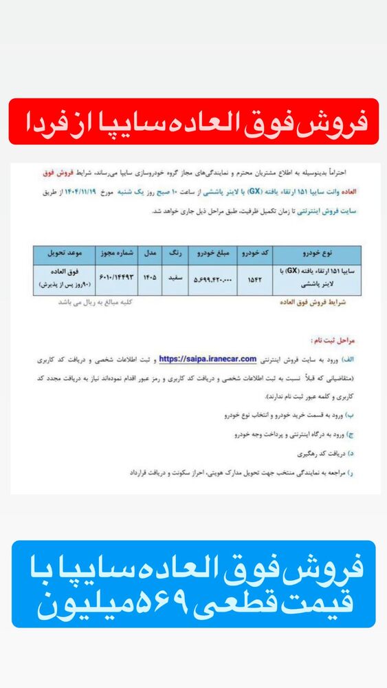  جدید ترین استوری اینستاگرام قیمت روز خودرو ها