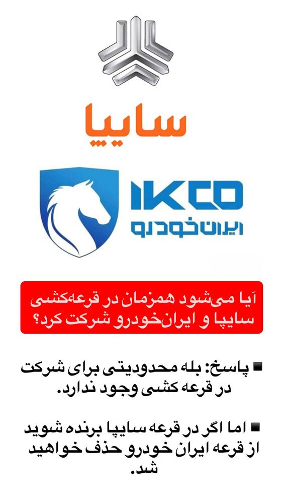  جدید ترین استوری اینستاگرام قیمت روز خودرو ها