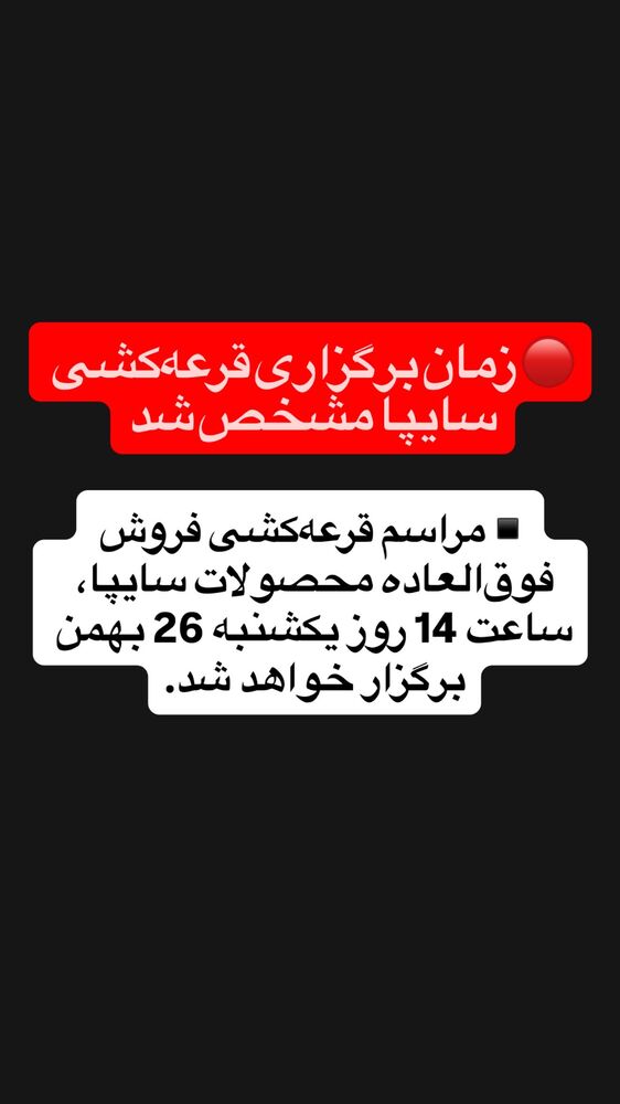  جدید ترین استوری اینستاگرام قیمت روز خودرو ها