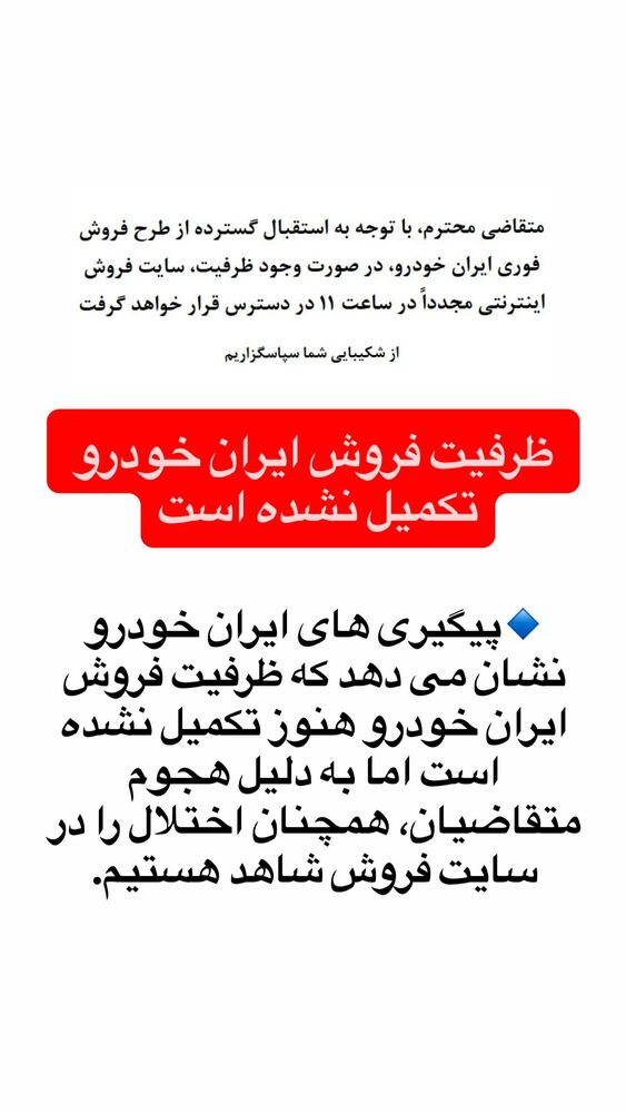  جدید ترین استوری اینستاگرام قیمت روز خودرو ها