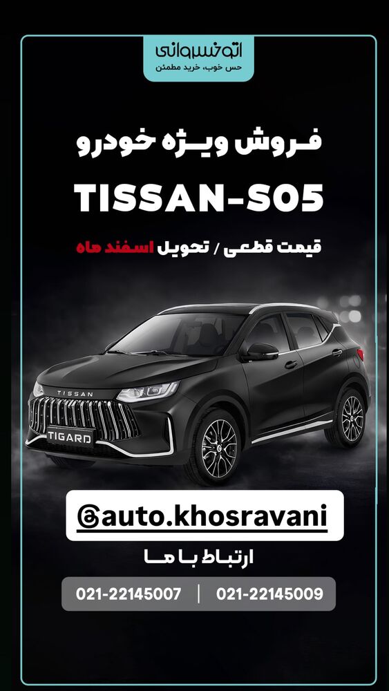  جدید ترین استوری اینستاگرام قیمت روز خودرو ها