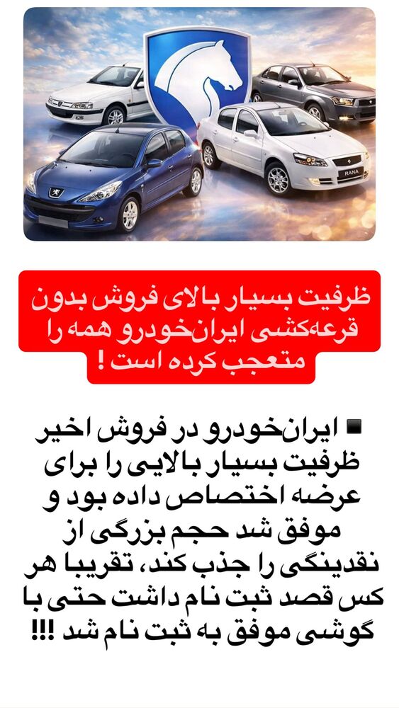 جدید ترین استوری اینستاگرام قیمت روز خودرو ها