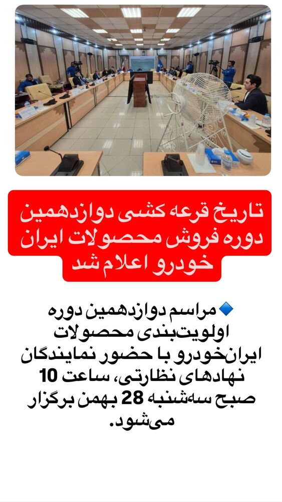  جدید ترین استوری اینستاگرام قیمت روز خودرو ها