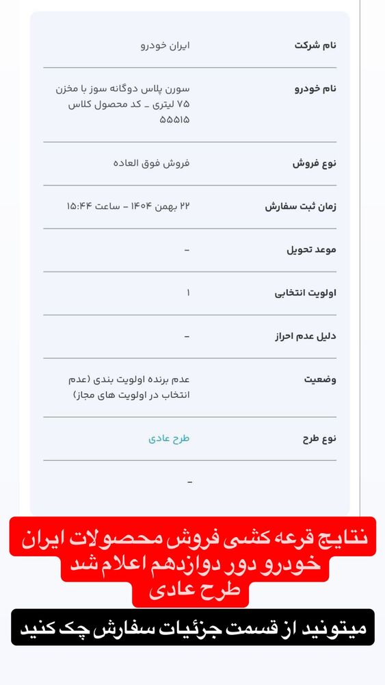  جدید ترین استوری اینستاگرام قیمت روز خودرو ها
