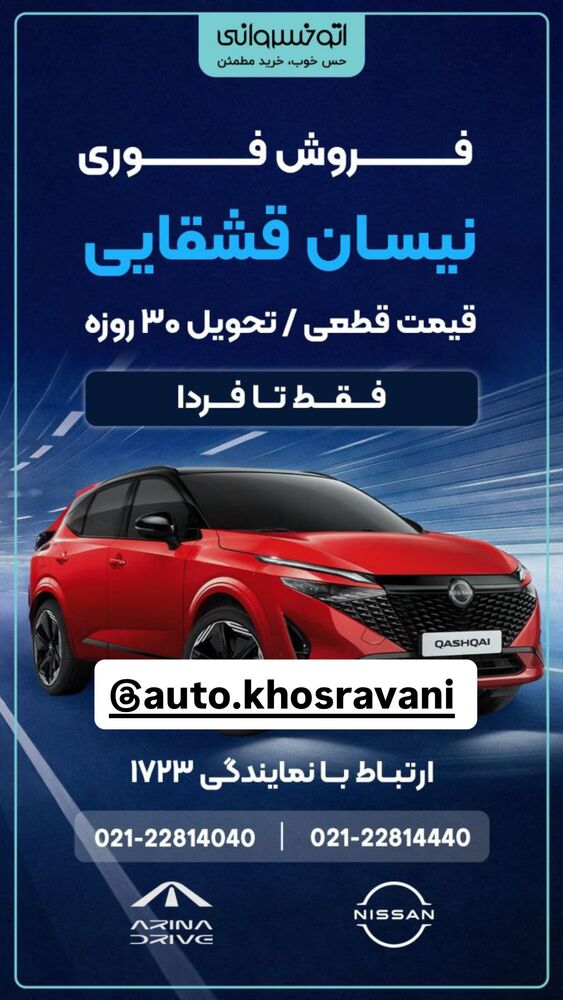  جدید ترین استوری اینستاگرام قیمت روز خودرو ها