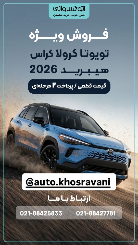  جدید ترین استوری اینستاگرام قیمت روز خودرو ها