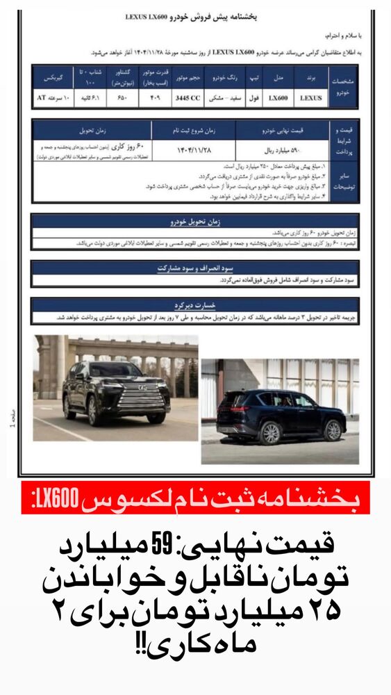  جدید ترین استوری اینستاگرام قیمت روز خودرو ها