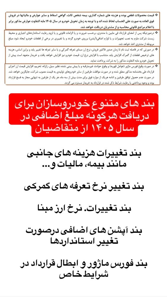  جدید ترین استوری اینستاگرام قیمت روز خودرو ها
