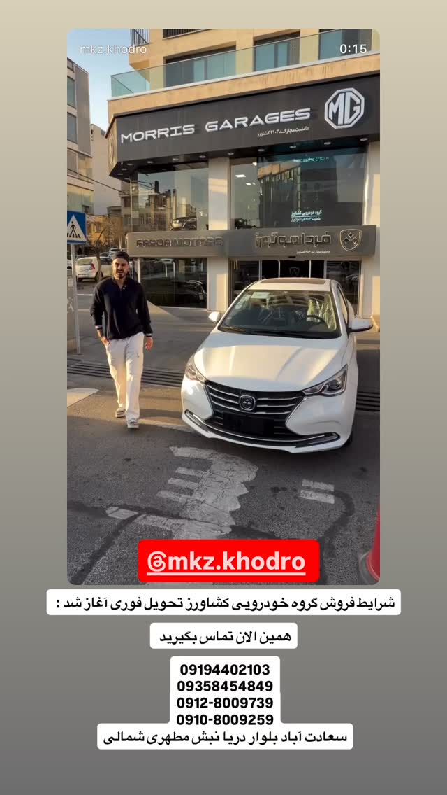  جدید ترین استوری اینستاگرام قیمت روز خودرو ها