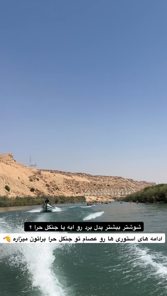  جدید ترین استوری اینستاگرام ايران پدل