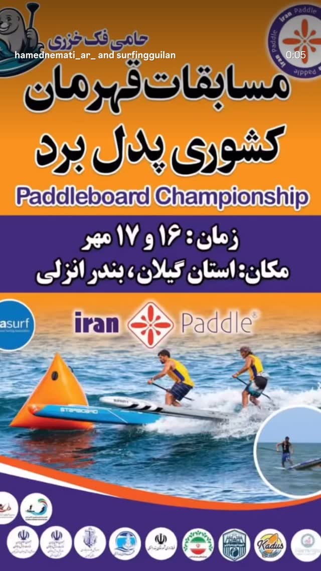  جدید ترین استوری اینستاگرام ايران پدل