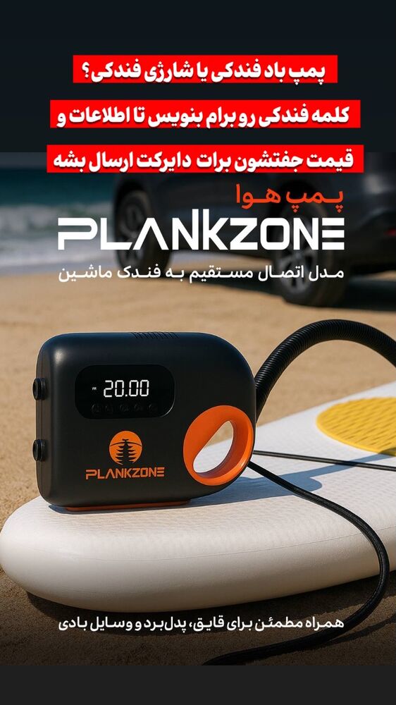  جدید ترین استوری اینستاگرام ايران پدل