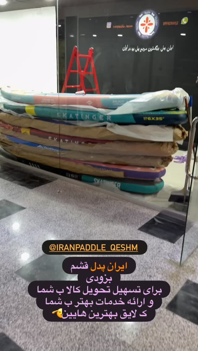  جدید ترین استوری اینستاگرام ايران پدل
