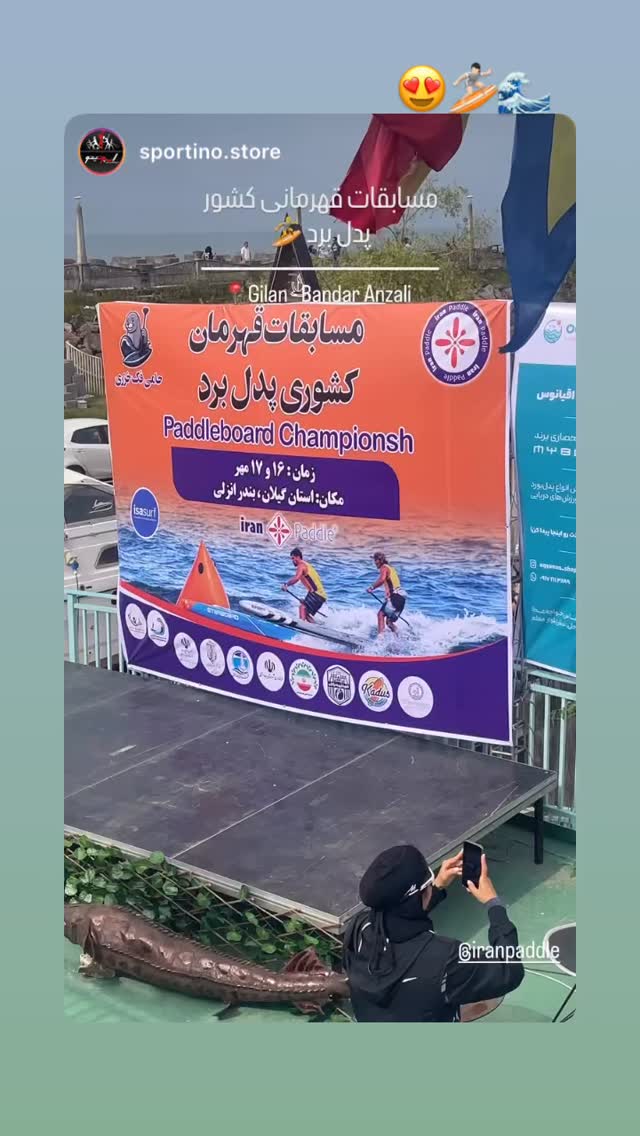  جدید ترین استوری اینستاگرام ايران پدل