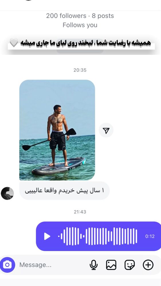  جدید ترین استوری اینستاگرام ايران پدل