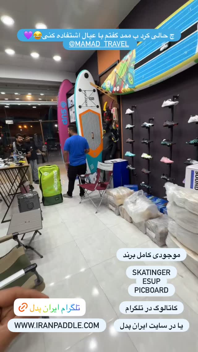  جدید ترین استوری اینستاگرام ايران پدل