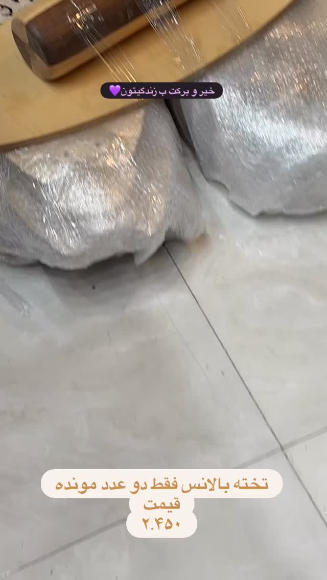  جدید ترین استوری اینستاگرام ايران پدل