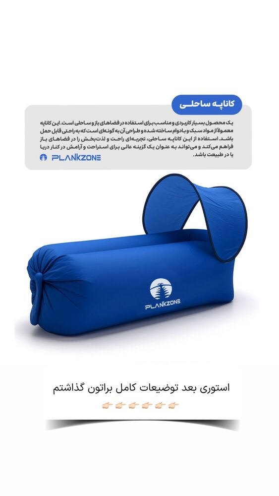  جدید ترین استوری اینستاگرام ايران پدل