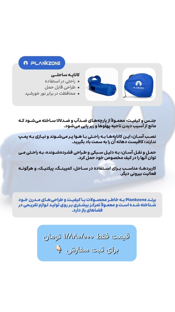  جدید ترین استوری اینستاگرام ايران پدل