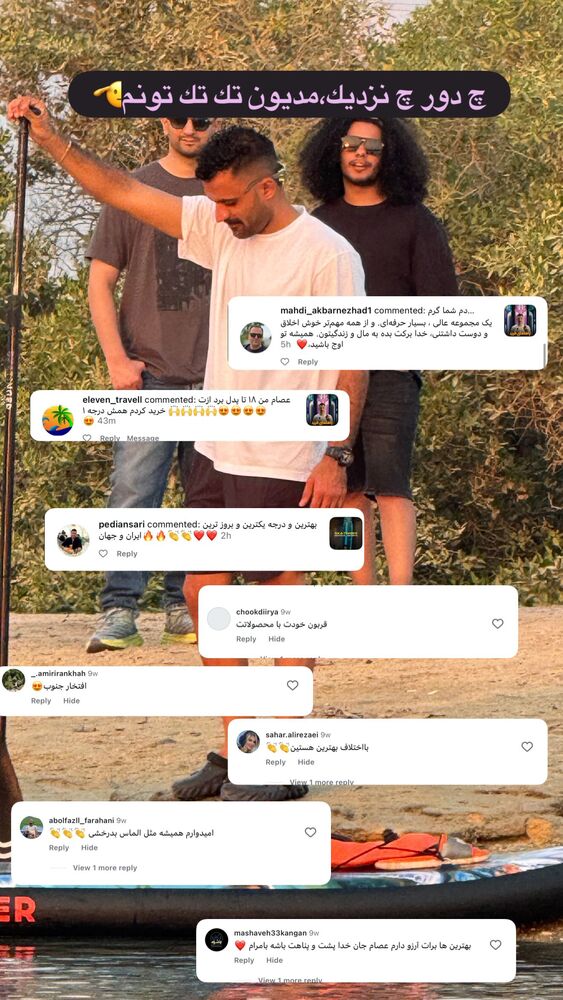  جدید ترین استوری اینستاگرام ايران پدل