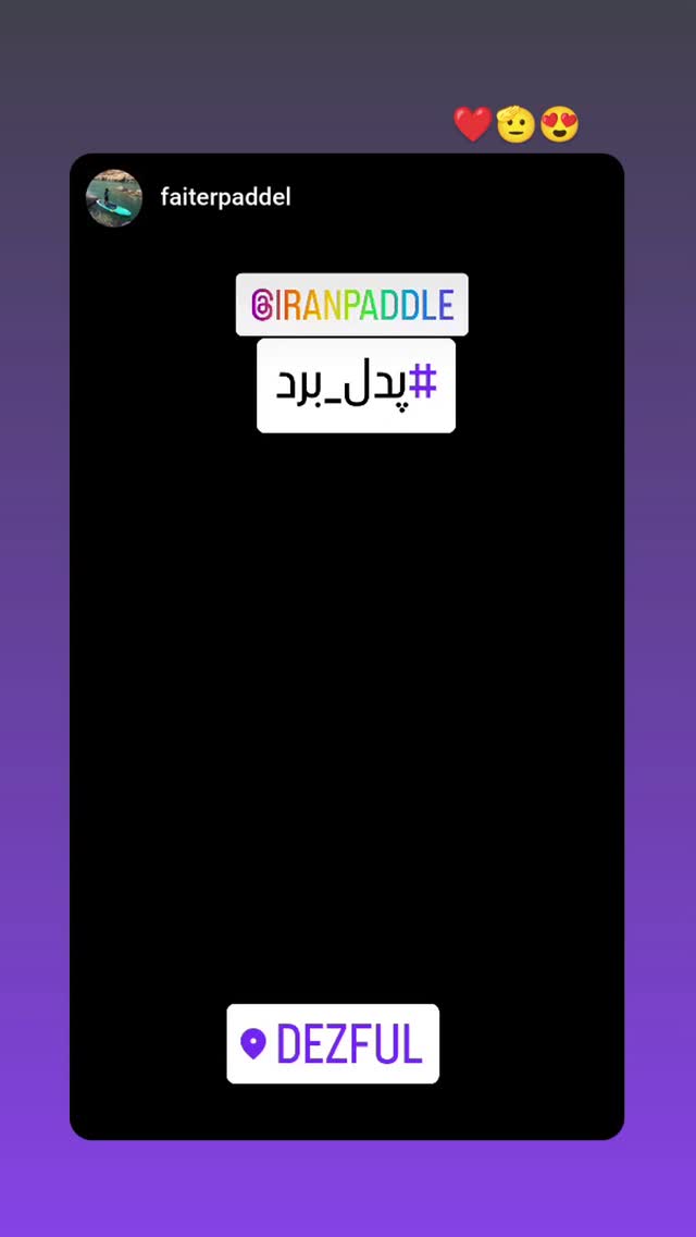  جدید ترین استوری اینستاگرام ايران پدل
