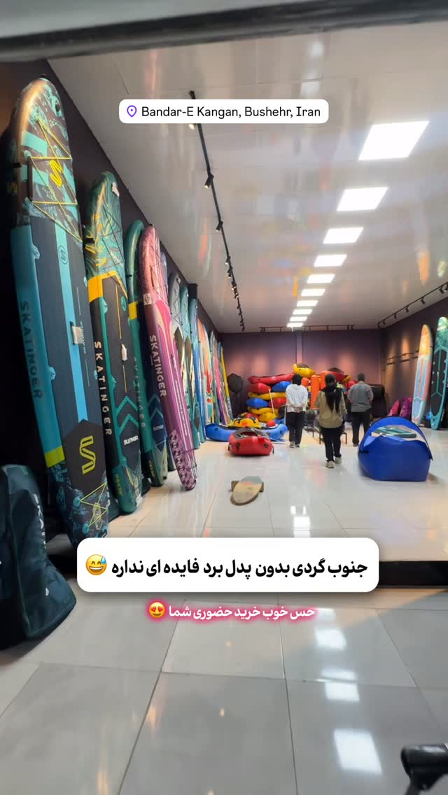  جدید ترین استوری اینستاگرام ايران پدل