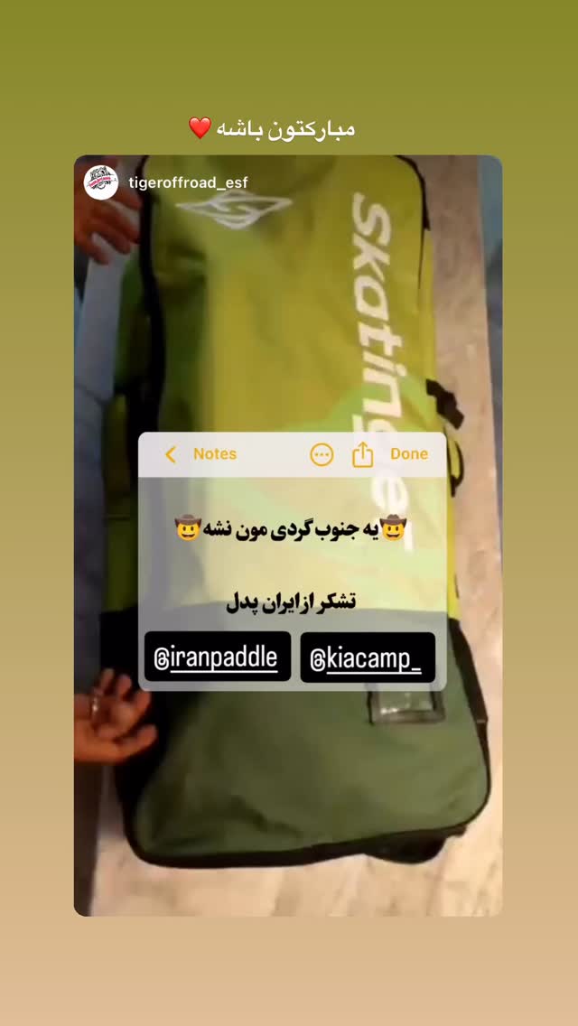  جدید ترین استوری اینستاگرام ايران پدل