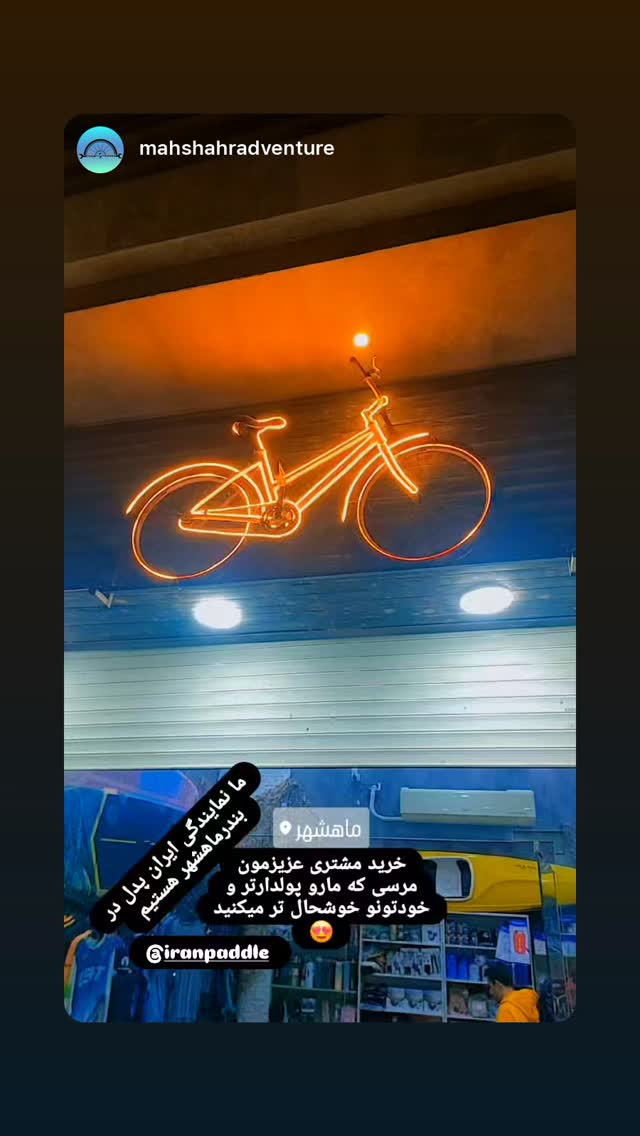  جدید ترین استوری اینستاگرام ايران پدل