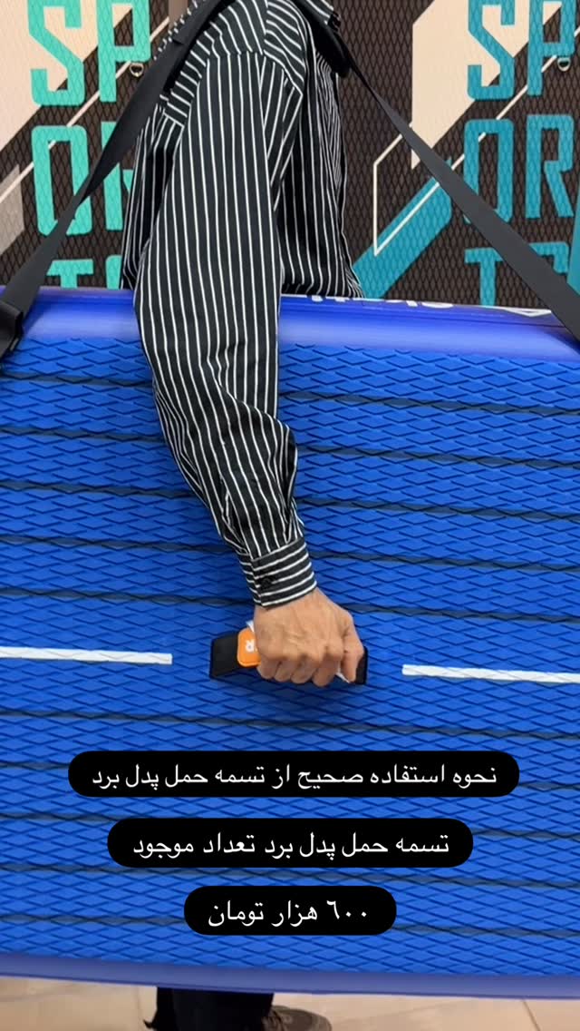 جدید ترین استوری اینستاگرام ايران پدل