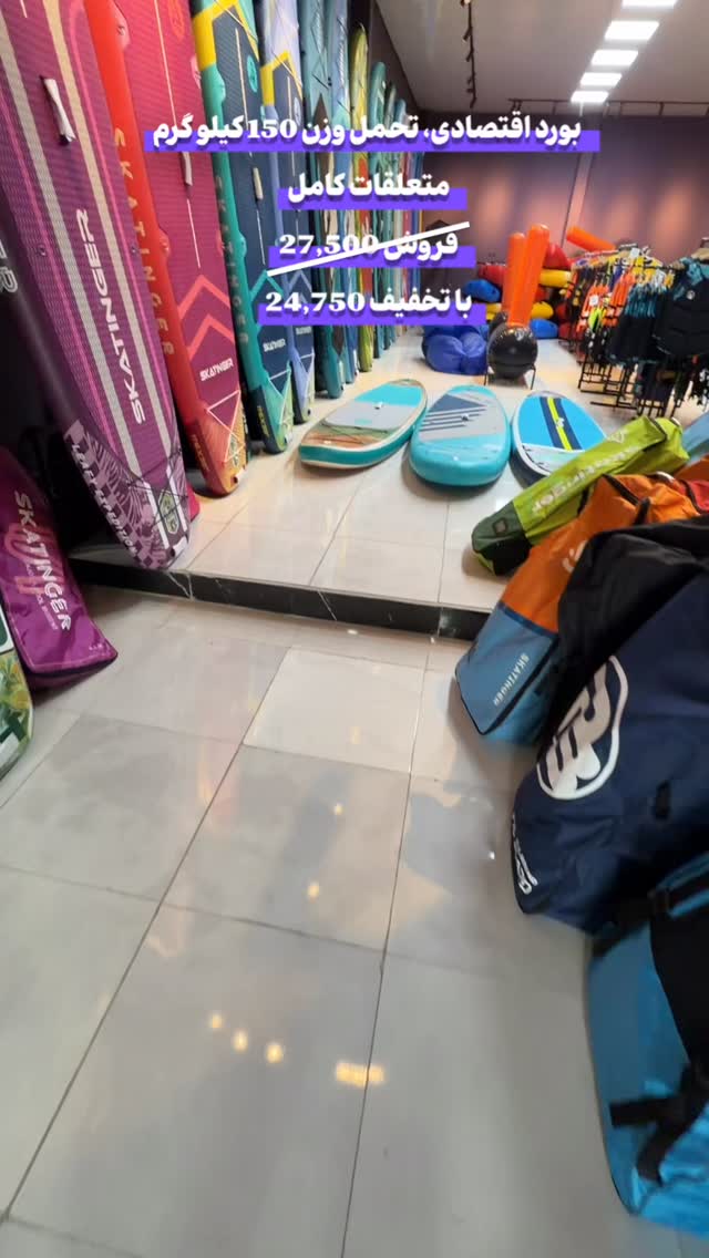  جدید ترین استوری اینستاگرام ايران پدل