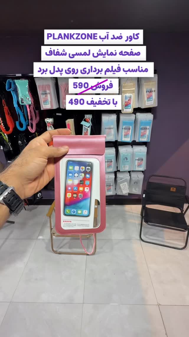  جدید ترین استوری اینستاگرام ايران پدل