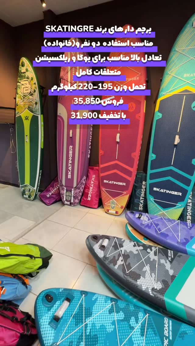 جدید ترین استوری اینستاگرام ايران پدل