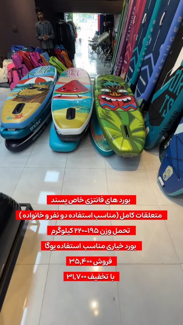  جدید ترین استوری اینستاگرام ايران پدل