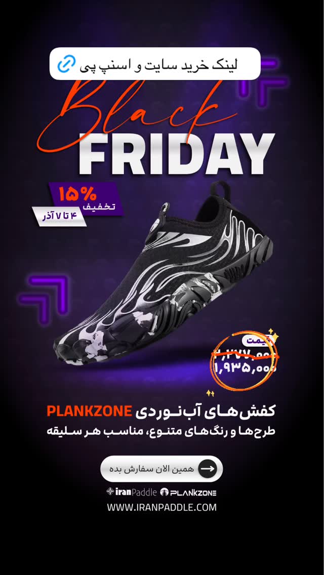  جدید ترین استوری اینستاگرام ايران پدل