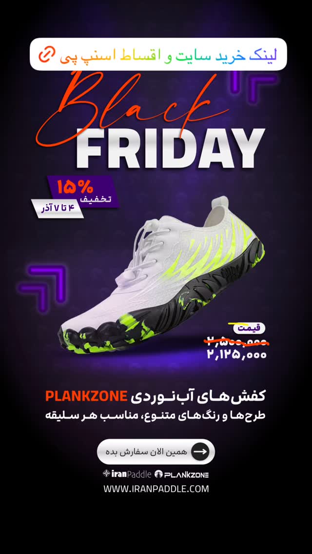  جدید ترین استوری اینستاگرام ايران پدل