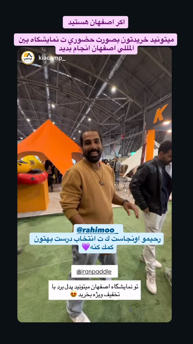  جدید ترین استوری اینستاگرام ايران پدل