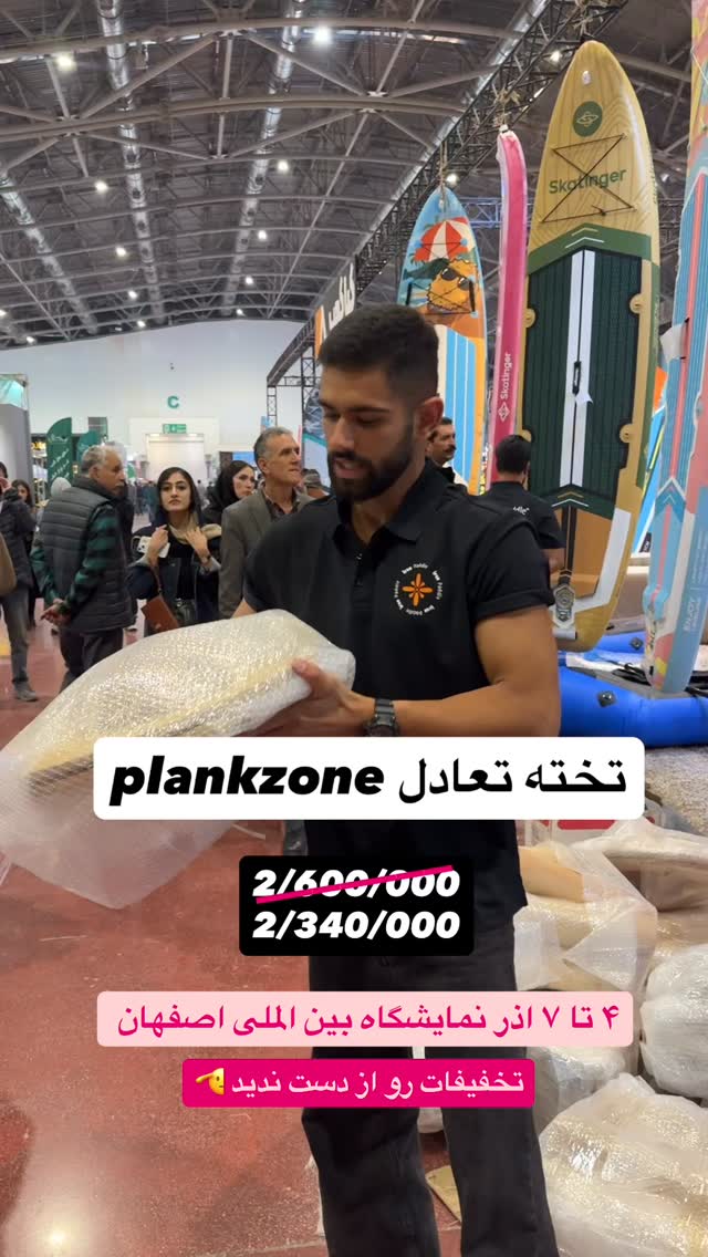  جدید ترین استوری اینستاگرام ايران پدل