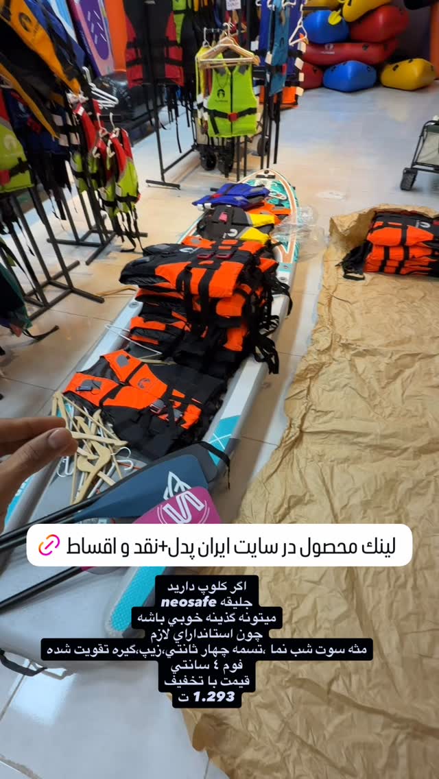  جدید ترین استوری اینستاگرام ايران پدل