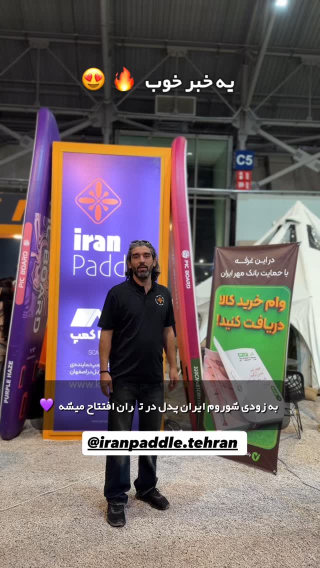  جدید ترین استوری اینستاگرام ايران پدل