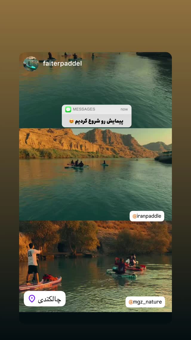  جدید ترین استوری اینستاگرام ايران پدل