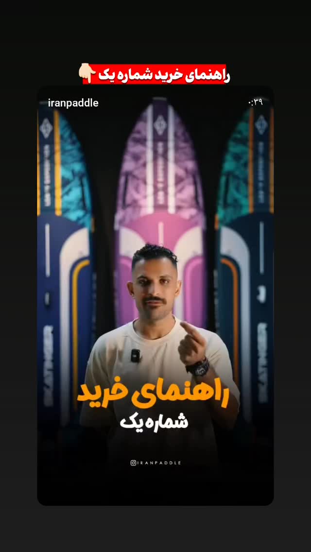  جدید ترین استوری اینستاگرام ايران پدل