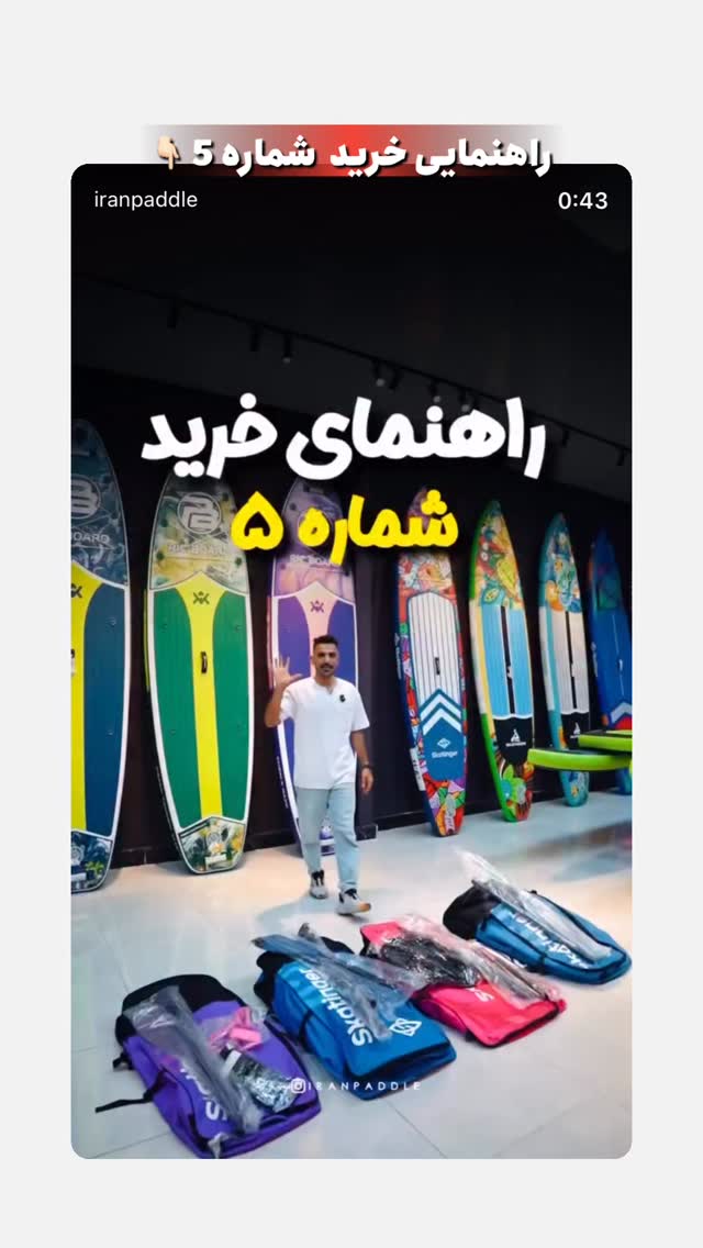  جدید ترین استوری اینستاگرام ايران پدل