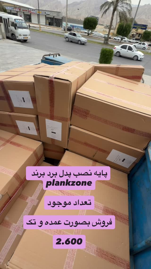  جدید ترین استوری اینستاگرام ايران پدل